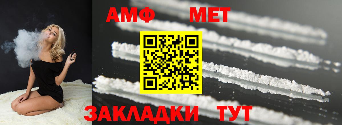 Amphetamine Premium Новосибирск
