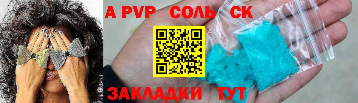Новосибирск  где купить наркотик  A PVP кристаллы  Вход с VPN  А ПВП Crystall 
