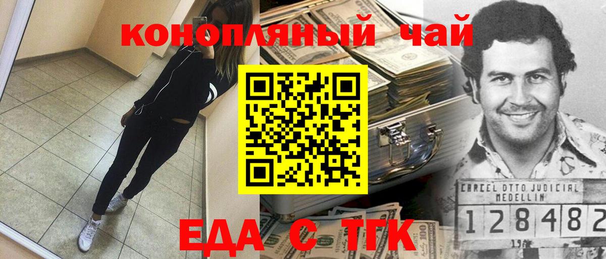 Новосибирск  Печенье с ТГК марихуана  Вход с VPN 