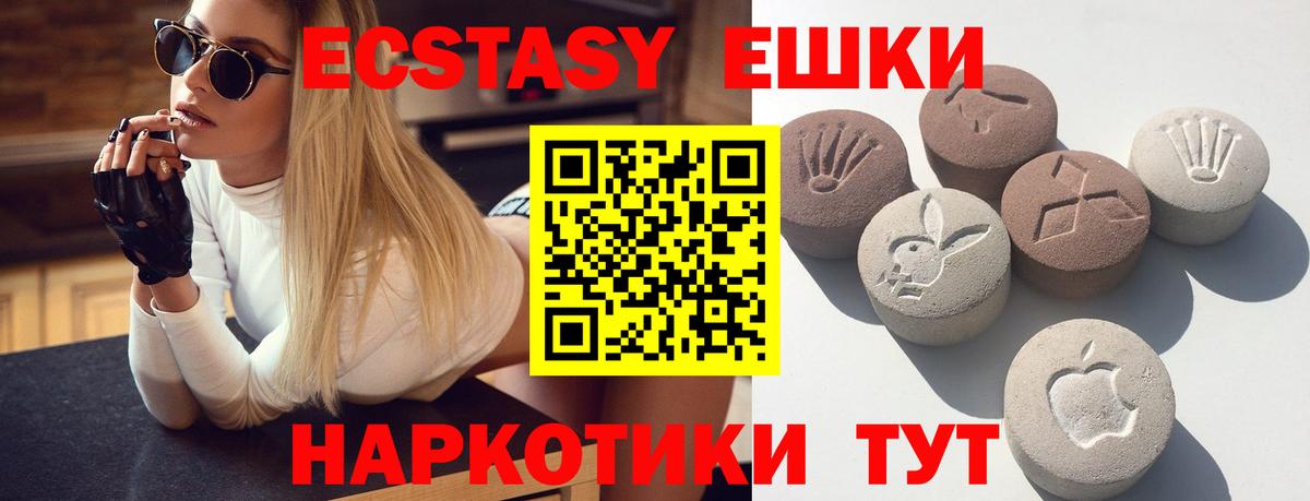 Экстази  ЭКСТАЗИ диски  hydra как войти  что такое наркотик  Новосибирск  Вход с VPN 