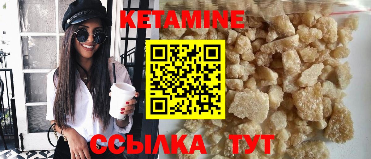 КЕТАМИН VHQ  Вход с VPN  КЕТАМИН ketamine  Новосибирск 