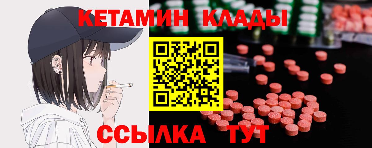 Кетамин ketamine Новосибирск