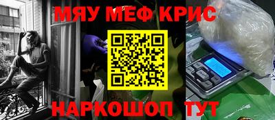 меф VHQ Можайск