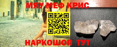 меф VHQ Можайск