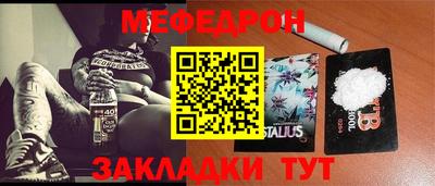 меф VHQ Можайск