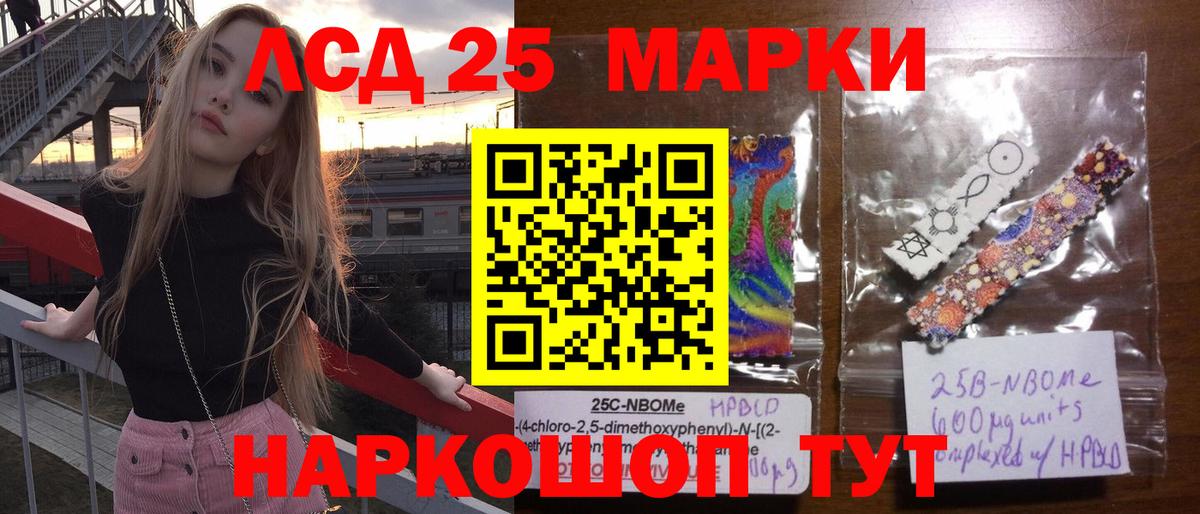 Лсд 25 экстази ecstasy Новосибирск