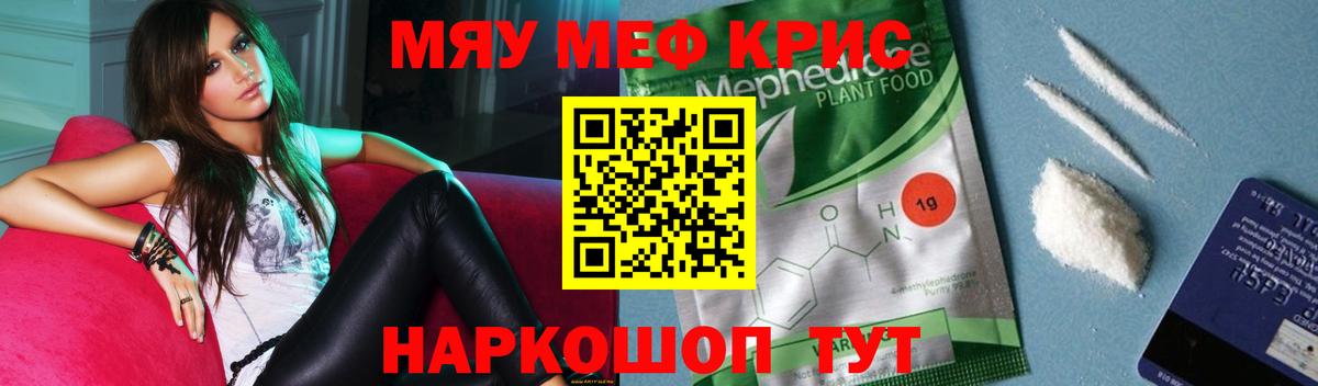 МЕФ мука Новосибирск