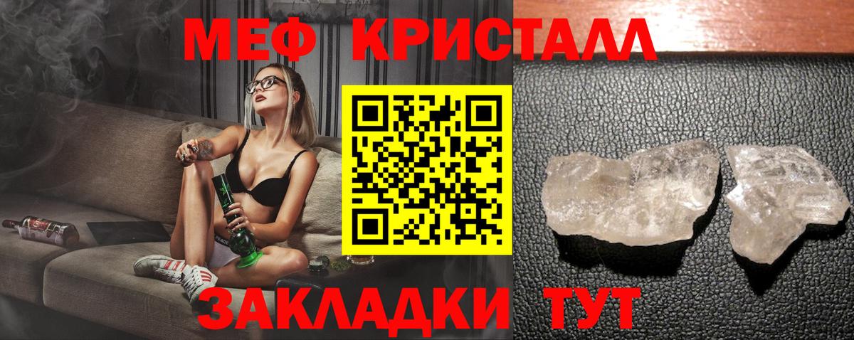 где можно купить   Меф мяу мяу  МЕФ  Мефедрон VHQ  Вход с VPN  Новосибирск 