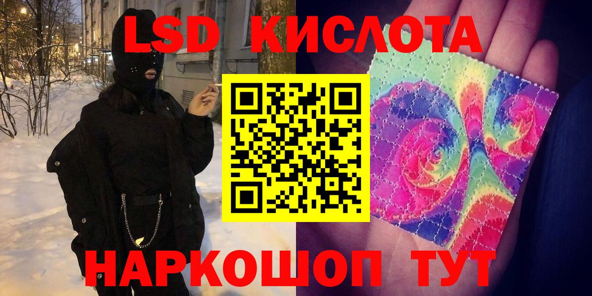 Наркотические марки 1500мкг Новосибирск