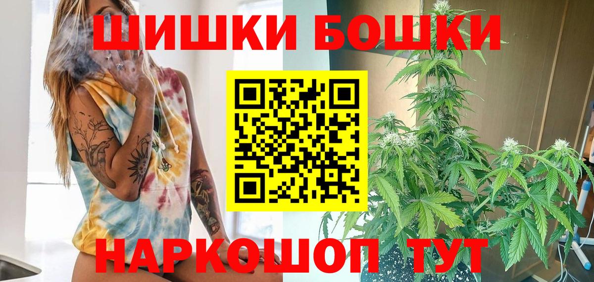 Бошки Шишки THC 21%  Шишки марихуана MAZAR  Вход с VPN  Новосибирск  МАРИХУАНА VHQ 
